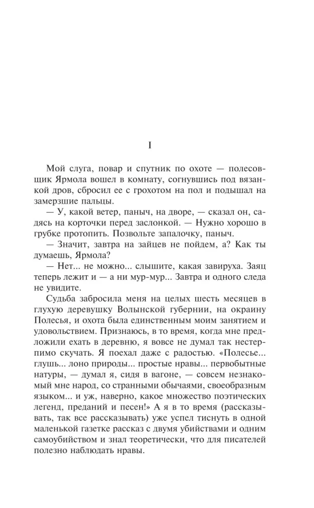 Granātveida aproce